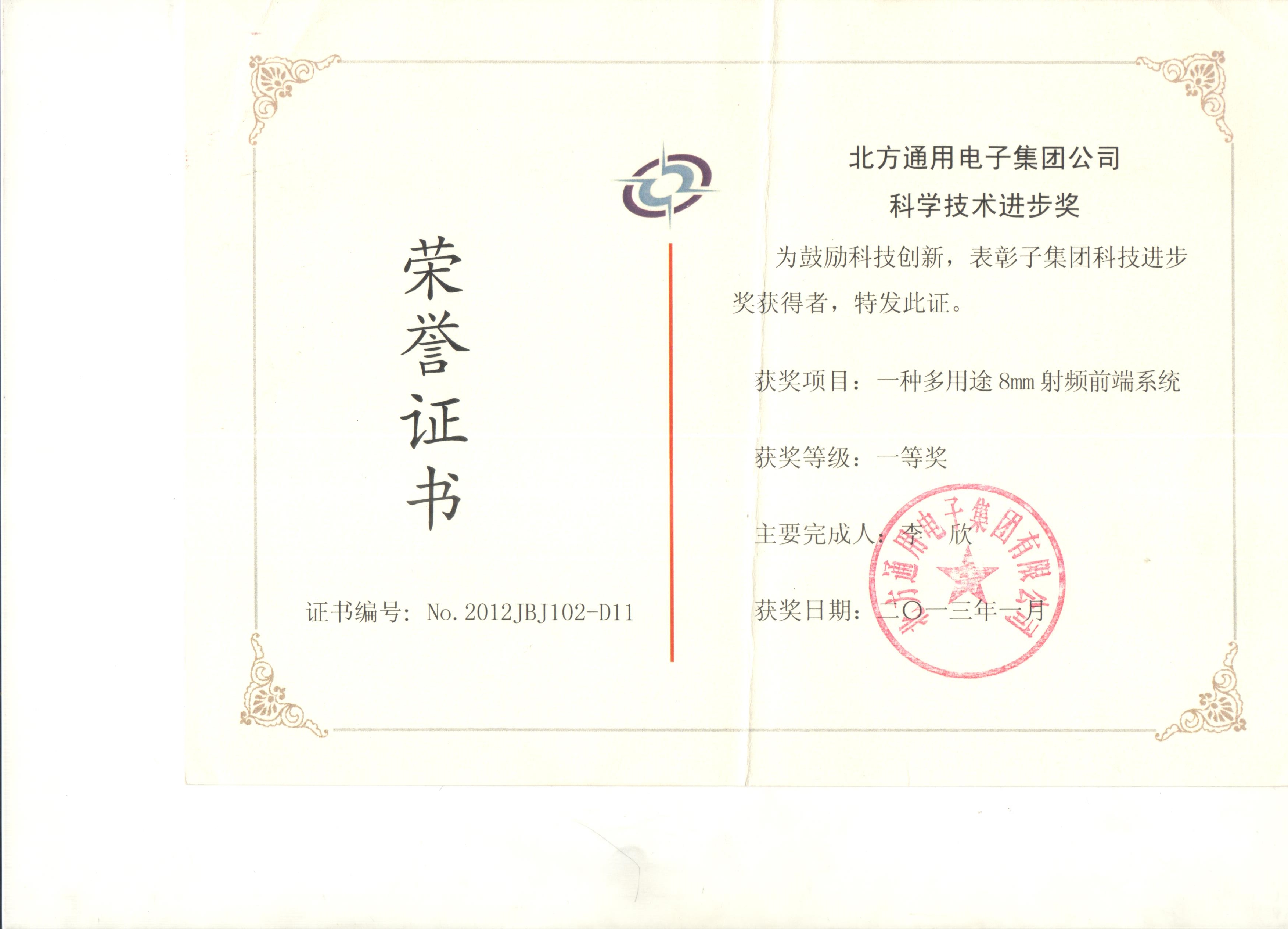 一等奖.jpg